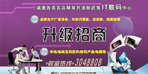 攜手共贏，智領未來 誠邀入駐XX數碼商城，專業廣告設計與代理服務賦能品牌成長